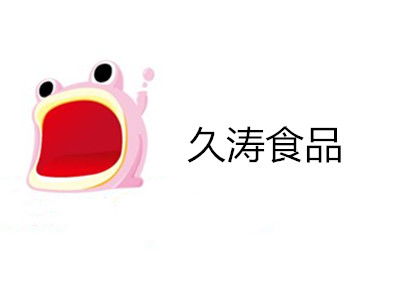 久濤食品加盟費(fèi)解析 總投資11.62萬(wàn)元，如何科學(xué)規(guī)劃您的創(chuàng)業(yè)資金